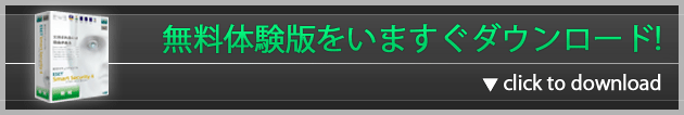 USBメモリウイルスの感染にご注意を！